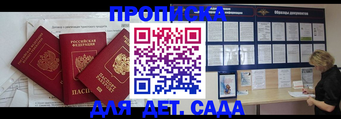 временная регистрация в Кировской области