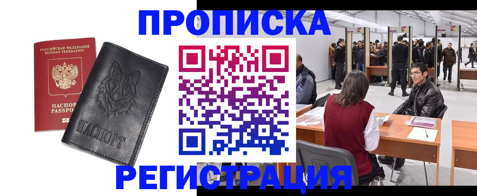 временная регистрация адрес в Кировской области