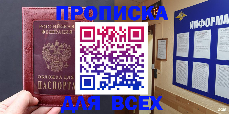 прописка паспорт в Кировской области
