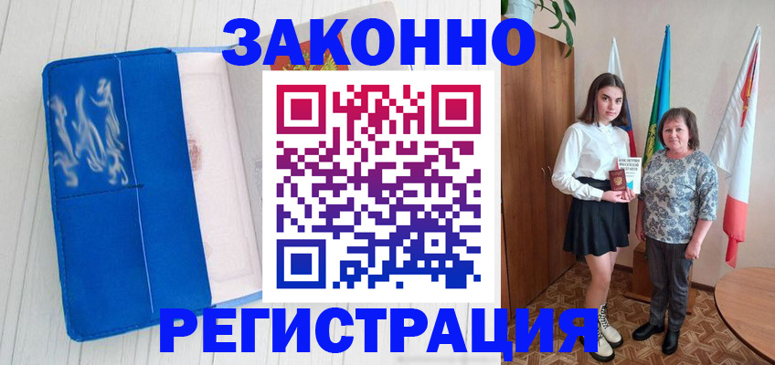 прописка в квартире в Кировской области