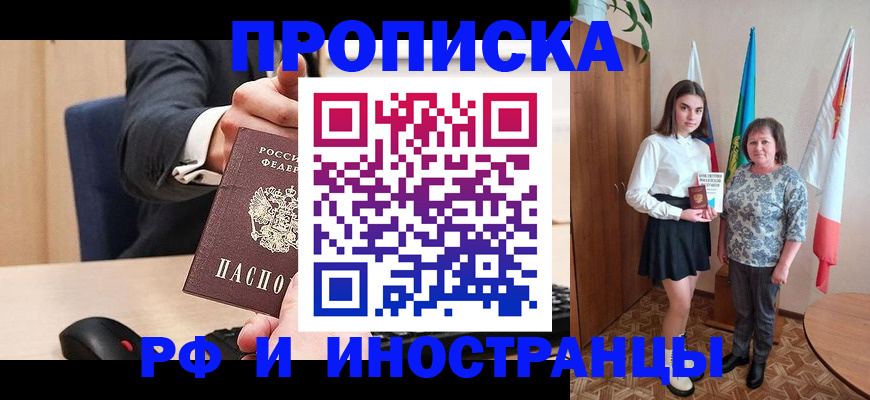регистрация в Кировской области